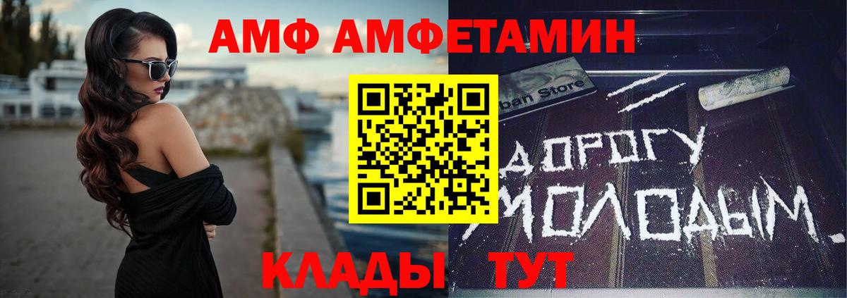 Amphetamine VHQ Домодедово