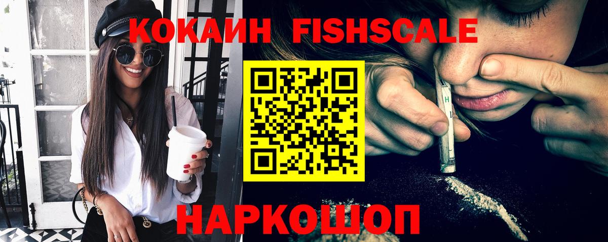Cocaine  Вход с VPN  Домодедово  COCAIN 97%  КОКАИН 99% 