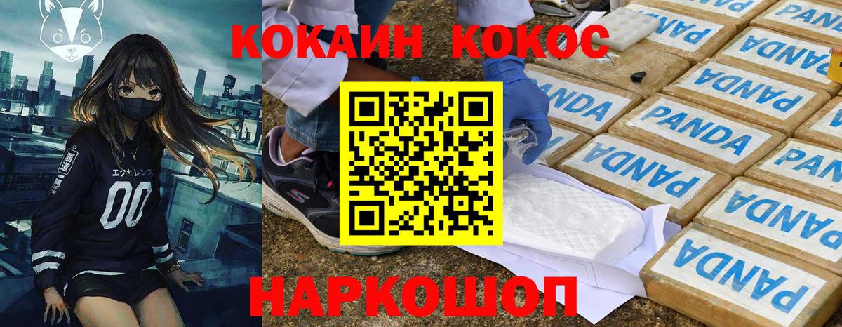 COCAIN Fish Scale Домодедово