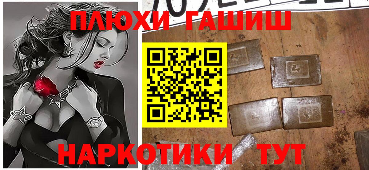 ГАШИШ  Вход с VPN  Домодедово  Гашиш hashish  ГАШ Изолятор 