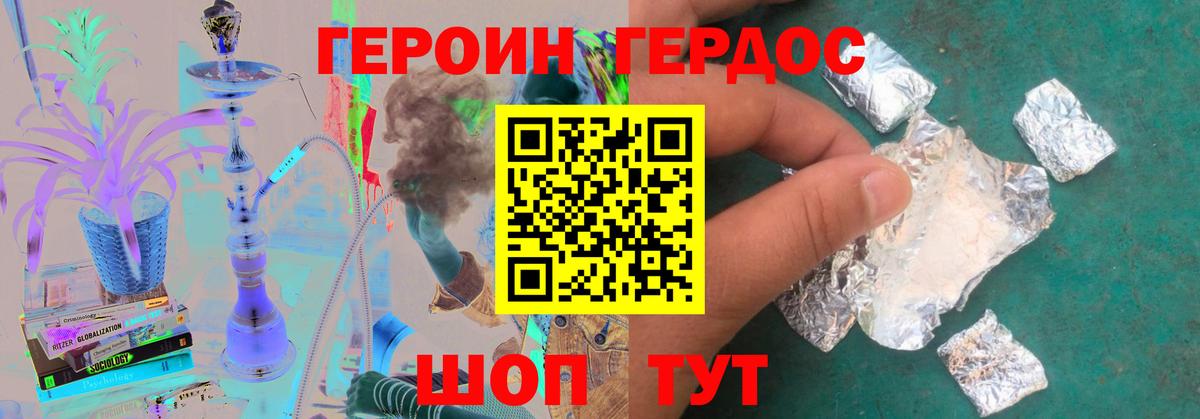 ГЕРОИН Афган Домодедово