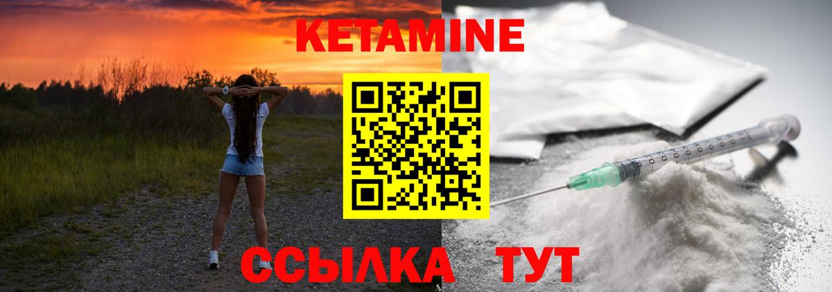 КЕТАМИН ketamine  Кетамин VHQ  Вход с VPN  Домодедово 