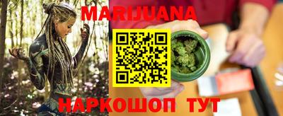 каннабис Бердск