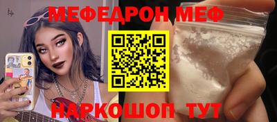 MESCALINE Белорецк