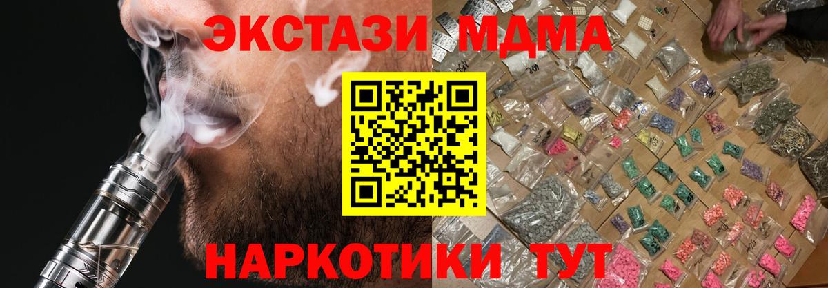 MDMA Molly Домодедово