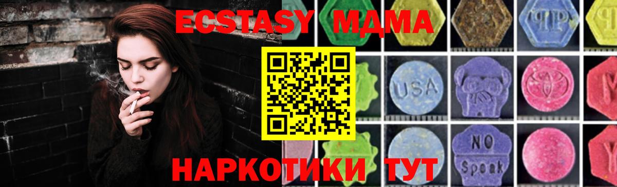 МДМА  Вход с VPN  МДМА VHQ  Домодедово  МДМА кристаллы 