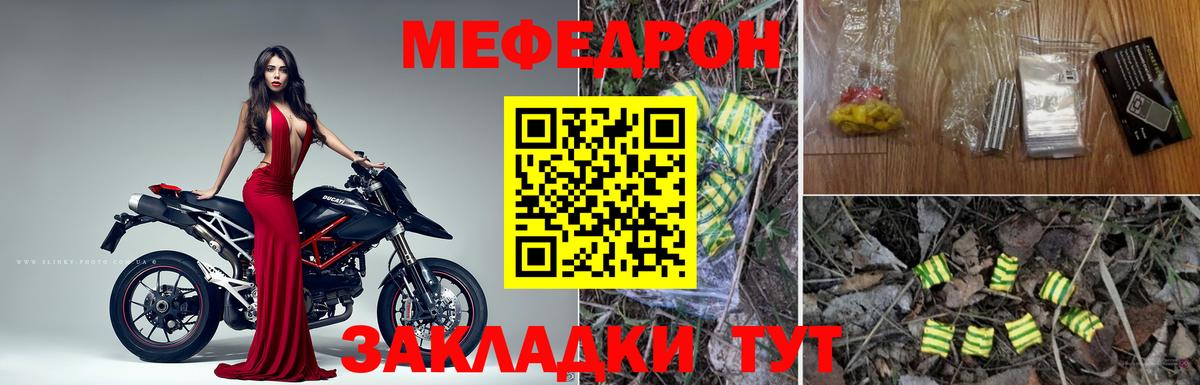 МЕФ  Мефедрон  Вход с VPN  гидра ТОР  Домодедово  Мефедрон кристаллы 