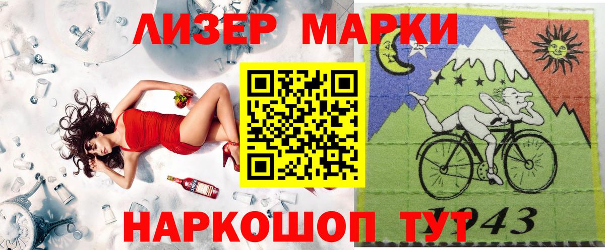 Наркотические марки 1,8мг Домодедово