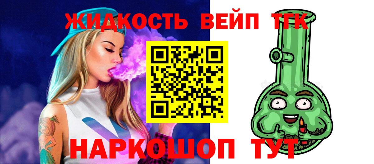 Домодедово  ТГК вейп  Вход с VPN  ТГК вейп 