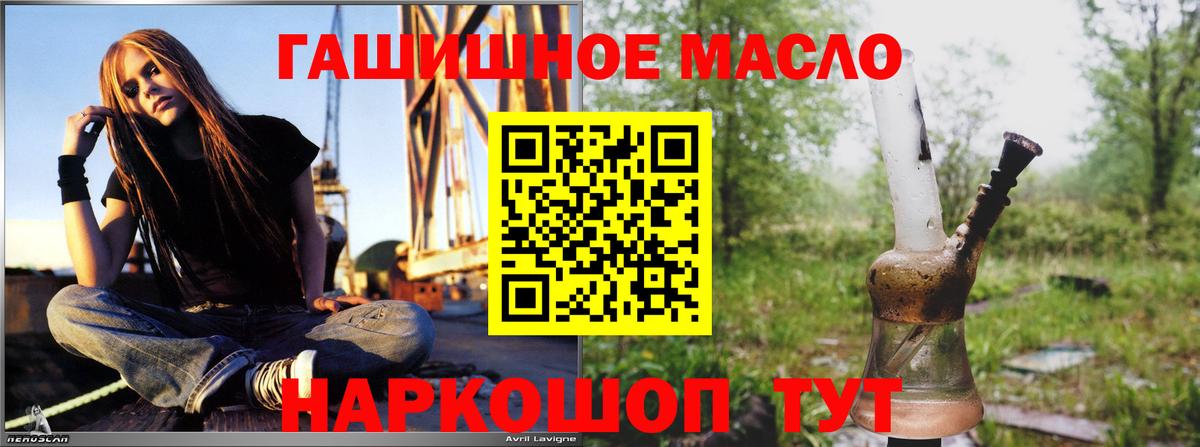 Дистиллят ТГК гашишное масло Домодедово
