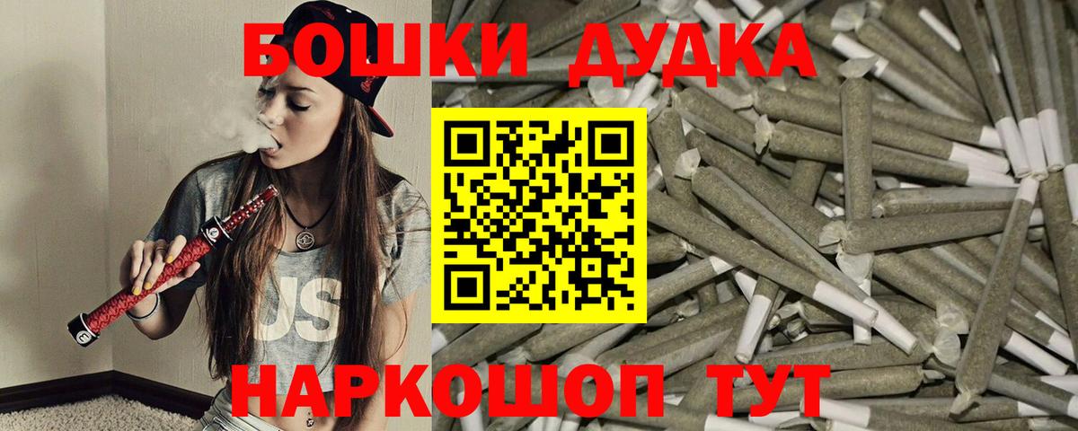 Конопля MAZAR  МАРИХУАНА гибрид  Бошки Шишки VHQ  Конопля THC 21%  Домодедово  Вход с VPN 